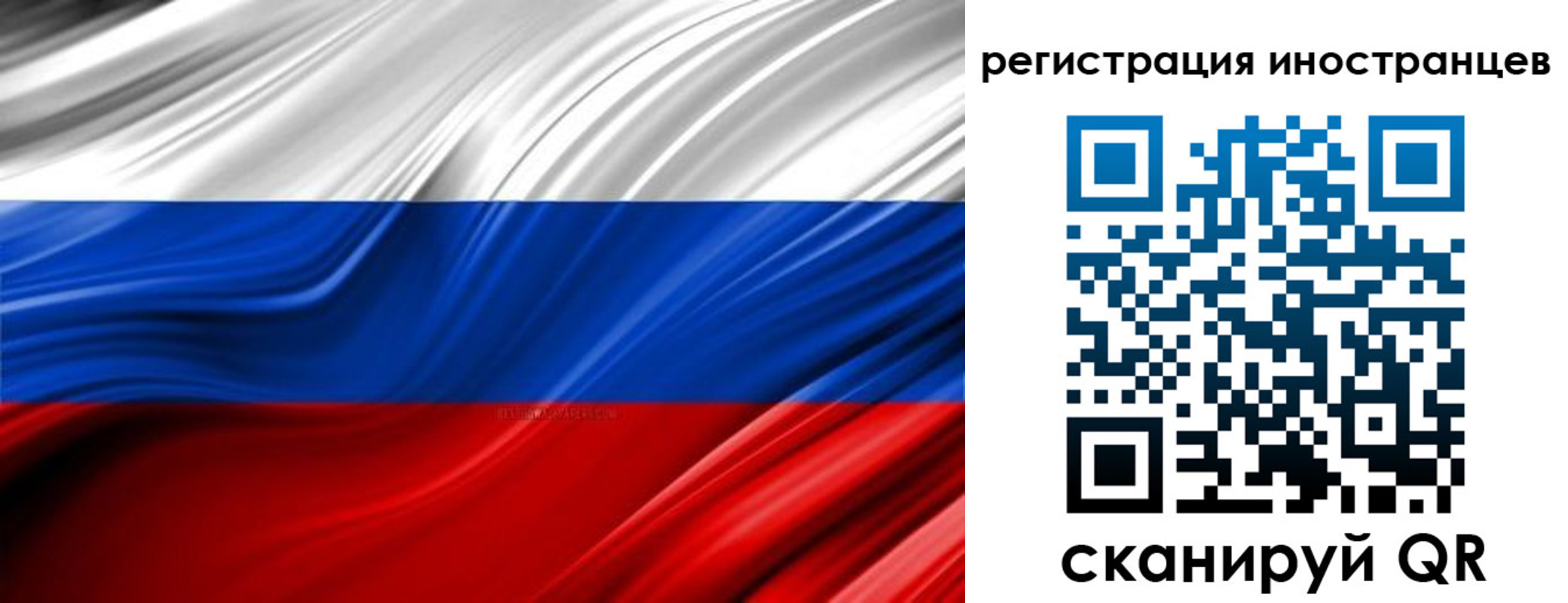 миграционный учет в Барыше